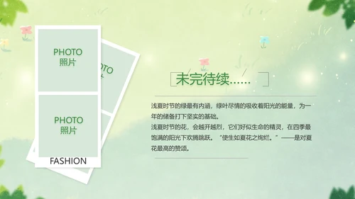 致青春毕业季青春毕业纪念册PPT