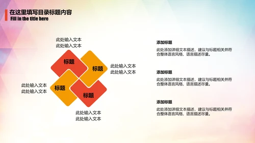羽毛球比赛运动会健身动态PPT