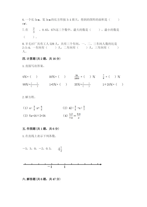 沪教版小学六年级下册数学期末综合素养测试卷附答案（完整版）.docx