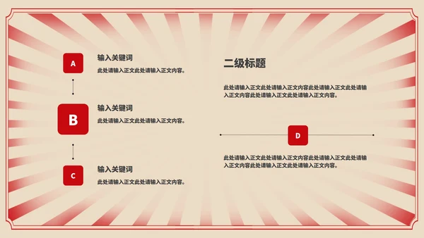 黄色复古风板报元旦快乐节日PPT模板