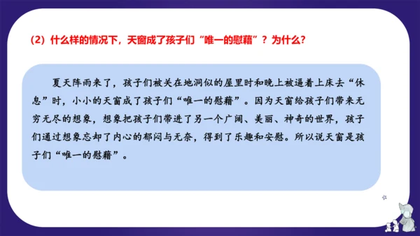 统编版四年级语文下学期期中核心考点集训第一单元（复习课件）