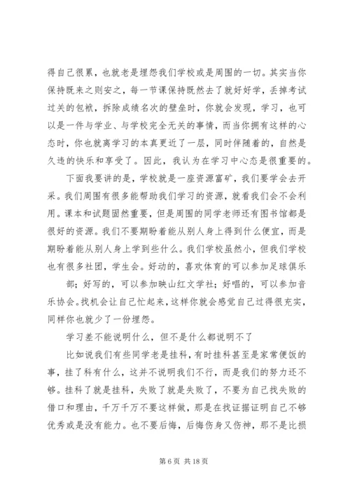 学习经验交流演讲稿 (6).docx