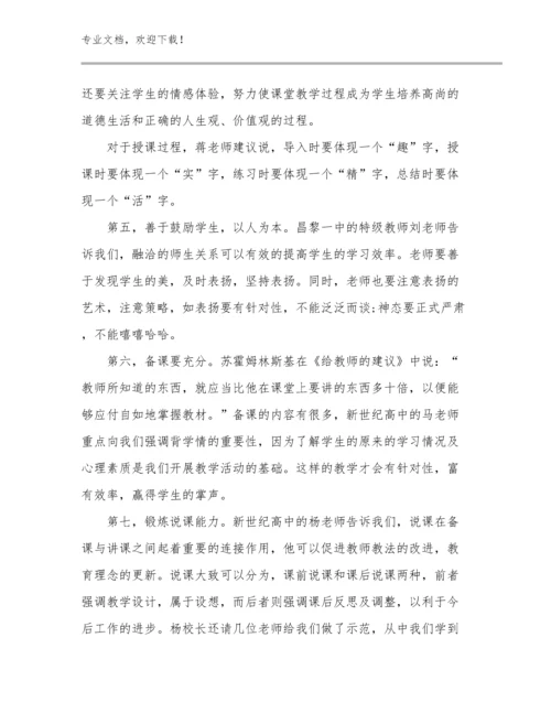 教师关爱留守儿童心得体会例文7篇合辑.docx