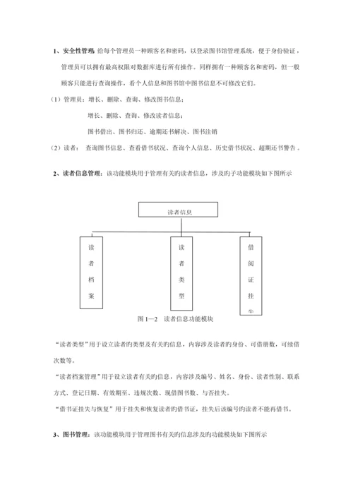 SQL数据库优质课程设计.docx