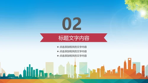 少卡通儿跆拳道培训招生教学课件PPT模板