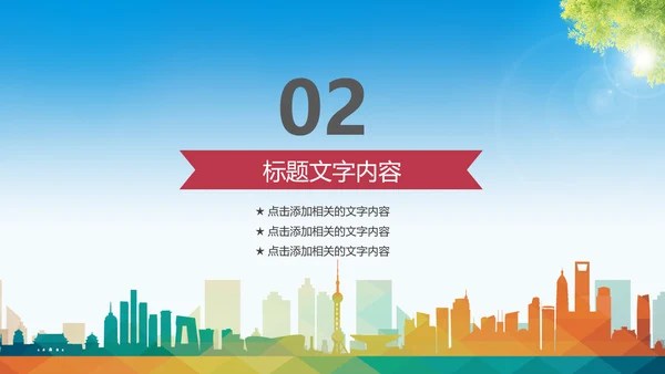少卡通儿跆拳道培训招生教学课件PPT模板