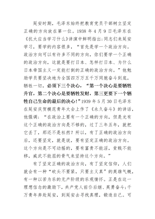 区委书记延安精神党课讲稿.docx