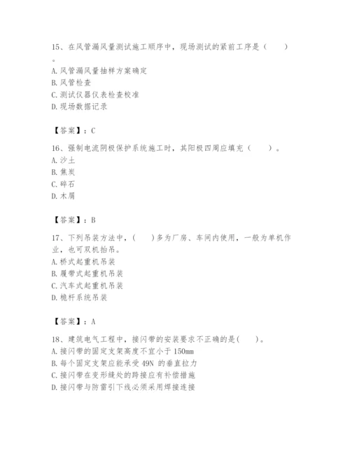 2024年一级建造师之一建机电工程实务题库【网校专用】.docx