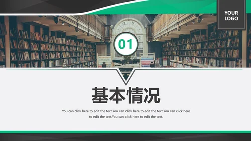 简约拼色实景研究生复试简历PPT模板