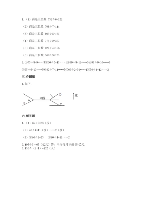 人教版三年级下册数学期中测试卷【学生专用】.docx