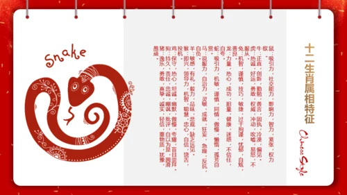 剪纸中国风十二生肖中国传统文化通用PPT模板