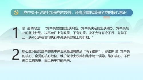 大气党风廉政建设工作报告动态PPT