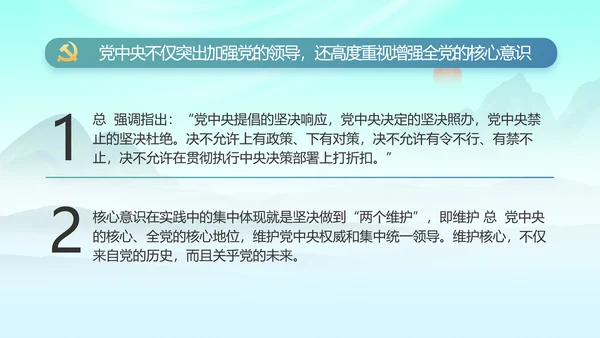 大气党风廉政建设工作报告动态PPT