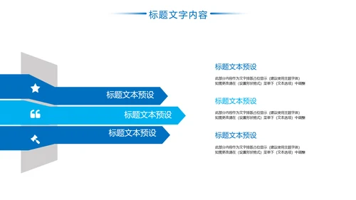 蓝色风力发电电力局工作总结汇报PPT模板