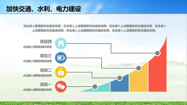 新农村精准扶贫开发工作PPT模板