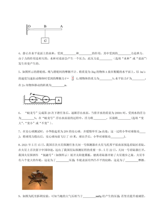 第二次月考滚动检测卷-陕西延安市实验中学物理八年级下册期末考试专题攻克试卷（含答案详解版）.docx