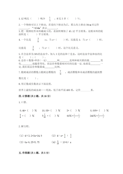 萝北县六年级下册数学期末测试卷有答案.docx