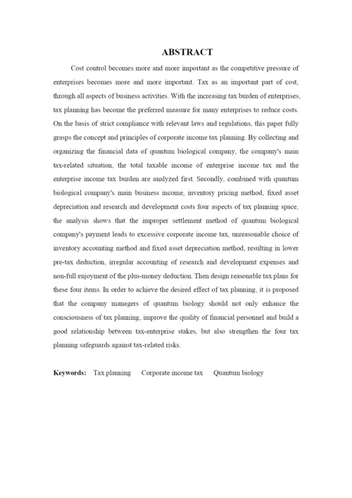 会计学1班冼敏静毕业论文.docx