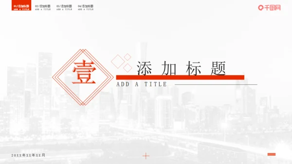 红色经典部门工作汇报通用PPT模板
