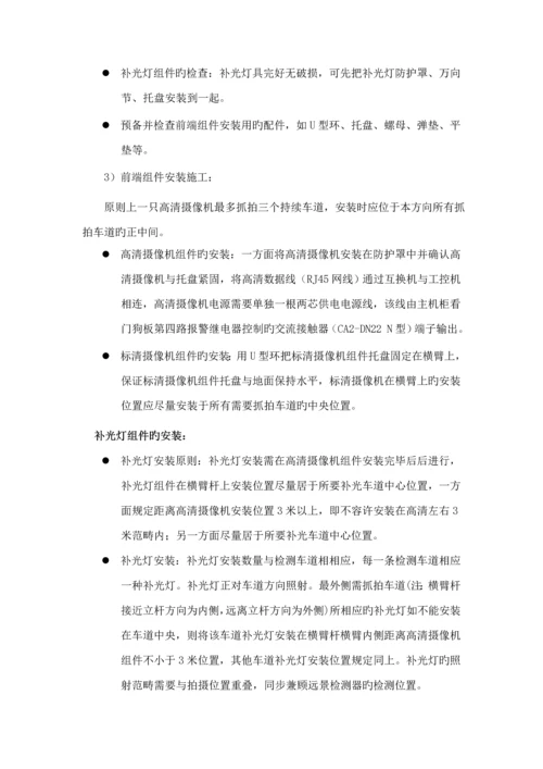 监控卡口综合施工组织实施专题方案.docx