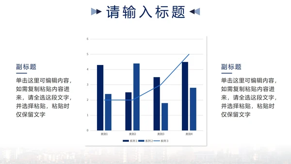 蓝色简约实景销售部年中项目计划PPT模板