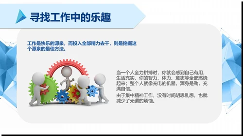 简约清新公司企业员工培训PPT模板