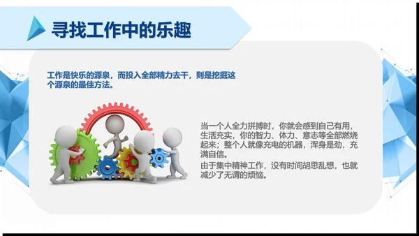 简约清新公司企业员工培训PPT模板