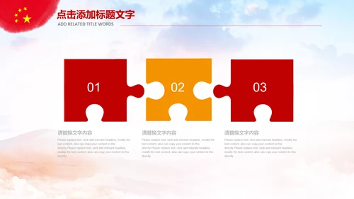 国防军事部队军队改革战争ppt课件模板
