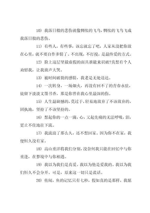 小两口吵架顺口留小两口吵架心情经典语录