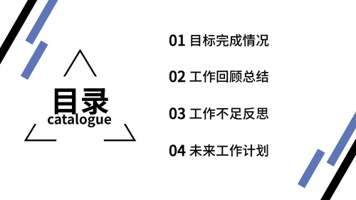 蓝紫极简风工作汇报PPT模板