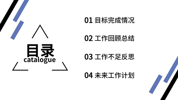 蓝紫极简风工作汇报PPT模板