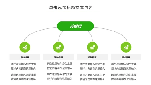 少儿足球训练足球培训足球俱乐部PPT模板
