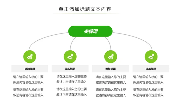 少儿足球训练足球培训足球俱乐部PPT模板