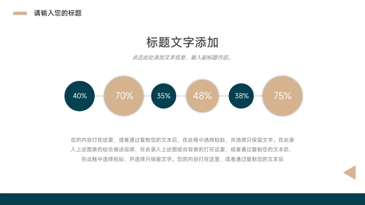 图文深蓝高级感极简公司宣传PPT模板