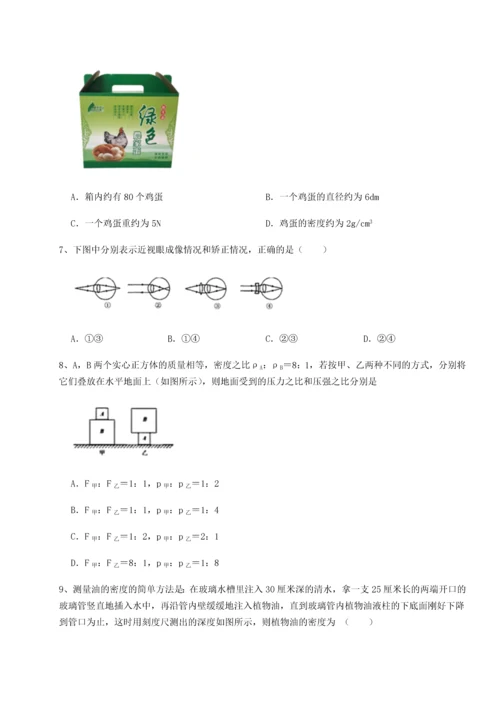 第二次月考滚动检测卷-重庆市实验中学物理八年级下册期末考试单元测试B卷（附答案详解）.docx