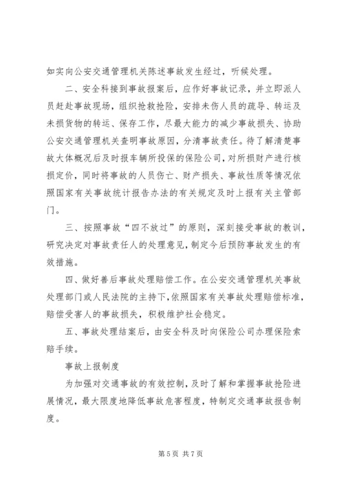 服务方案进度计划质量保障措施 (2).docx