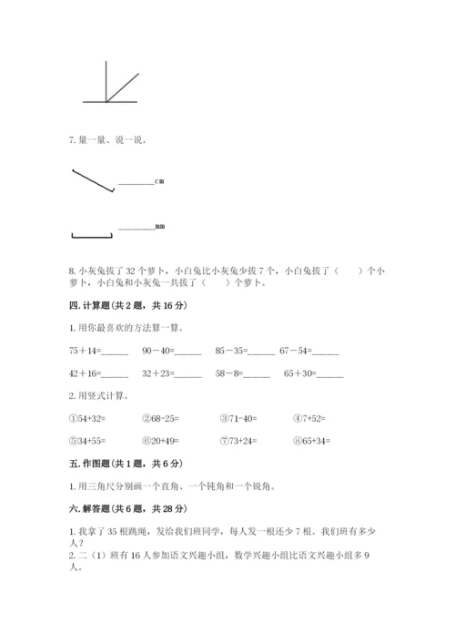 小学数学二年级上册期中测试卷【中心小学】.docx