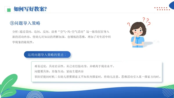 波普风蓝黄色幼儿园教案幼儿园工作总结PPT模板