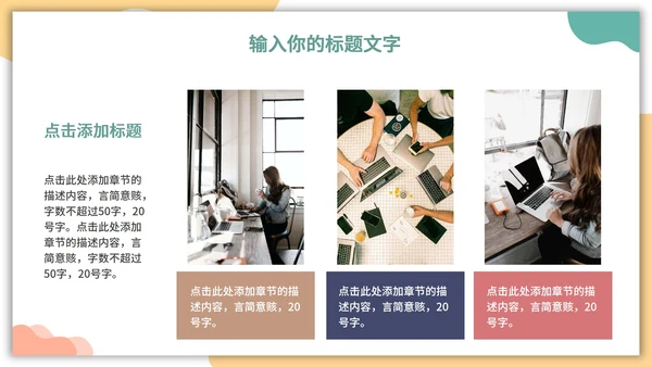 马卡龙卡片风工作总结PPT模板