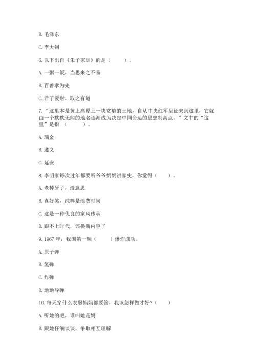 部编版五年级下册道德与法治 期末测试卷ab卷.docx
