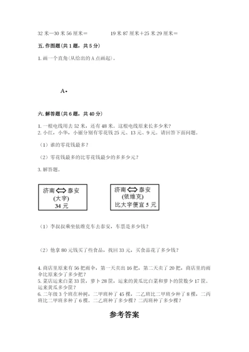 人教版二年级上册数学期中测试卷精品【完整版】.docx