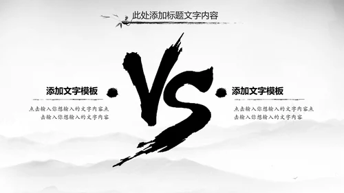 中国风唐诗宋词诗歌朗诵古诗词ppt模板