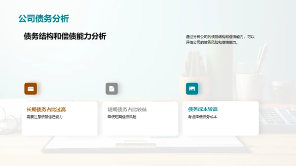 商务风财务金融教学课件PPT模板