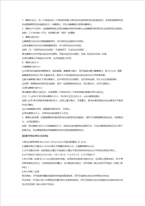 高中物理公式大全