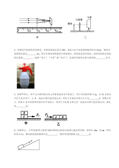 专题对点练习重庆市巴南中学物理八年级下册期末考试重点解析A卷（解析版）.docx