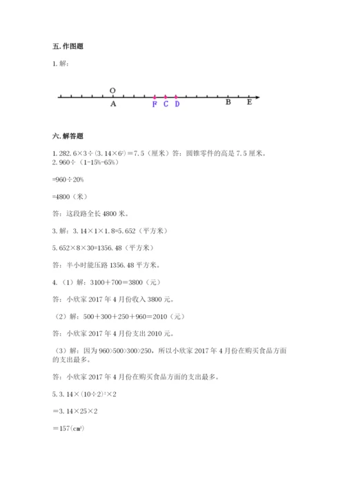 北师大版六年级下册数学期末测试卷精品【典优】.docx