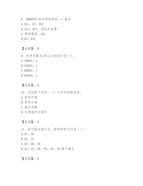 2024年国家电网招聘之自动控制类题库（易错题）.docx