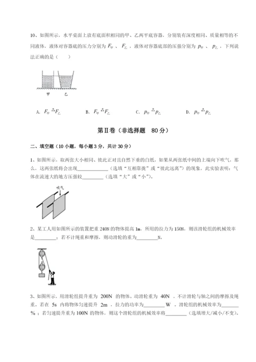 福建泉州市永春第一中学物理八年级下册期末考试综合训练试题（详解版）.docx