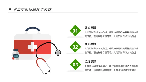 绿色小清新医疗护士报告医学研究工作总结PPT