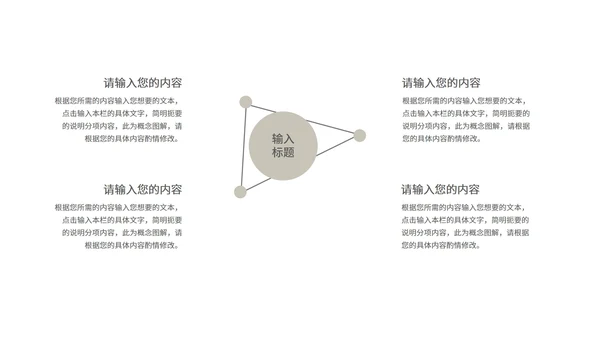 商务风纹理建筑行业工作报告总结PPT模板